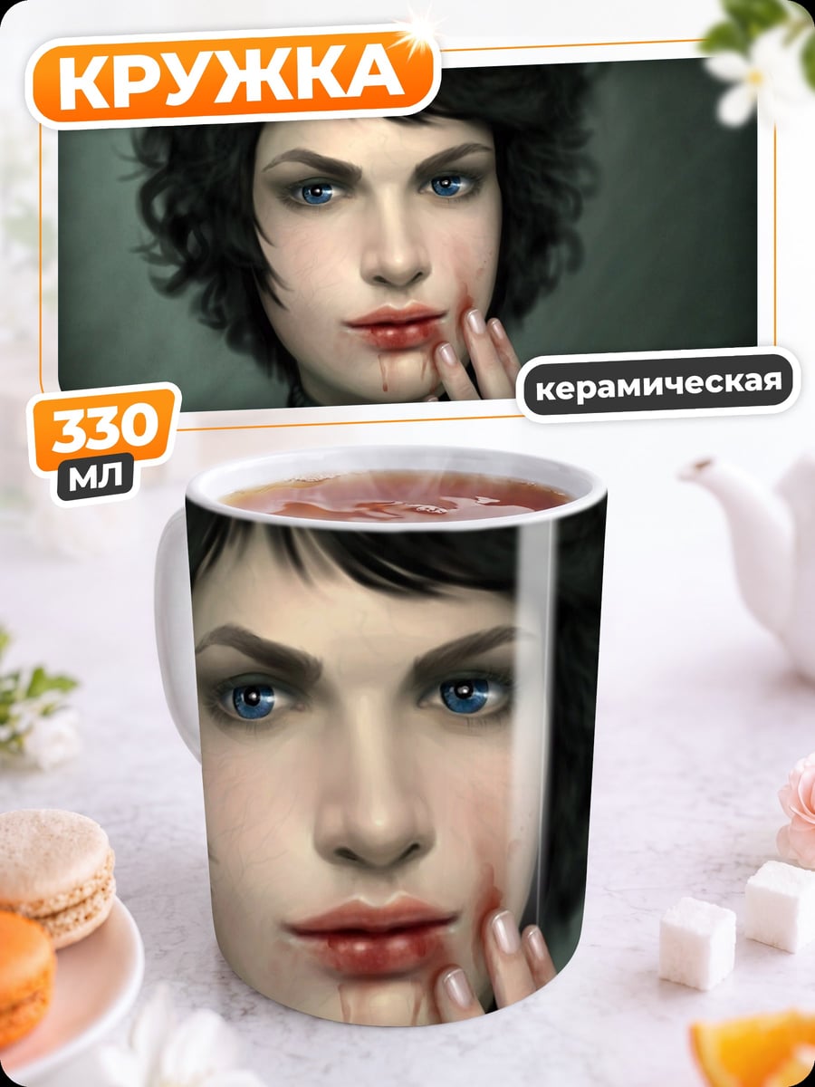 Кружка керамическая Портрет девушки