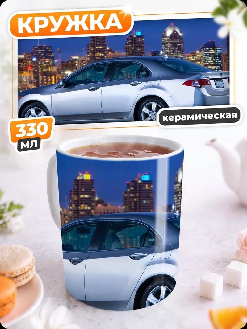 Кружка керамическая Серебристый седан