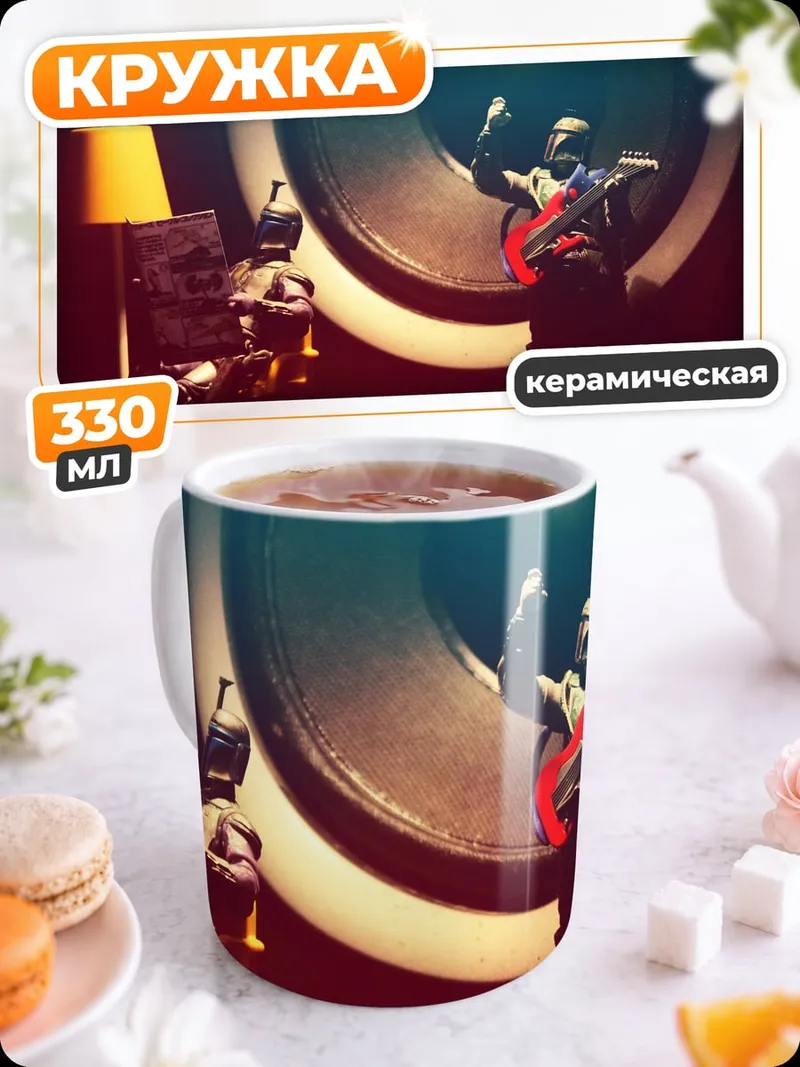Кружка керамическая Музыкальная композиция
