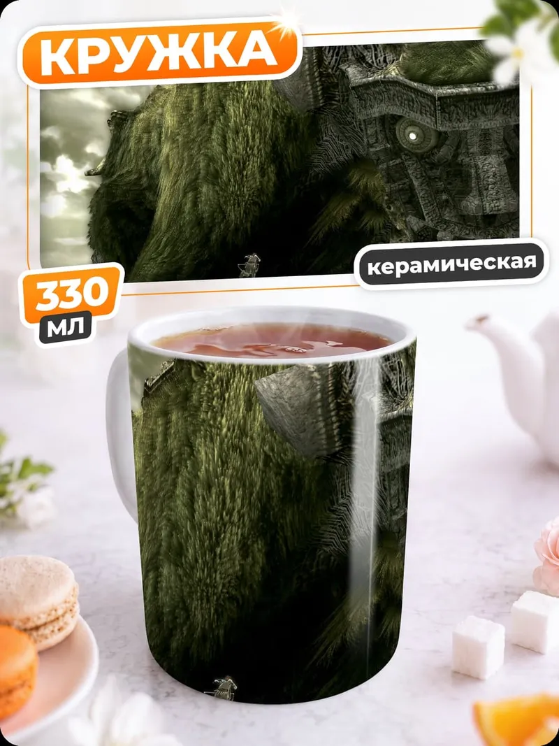 Кружка керамическая Каменный гигант