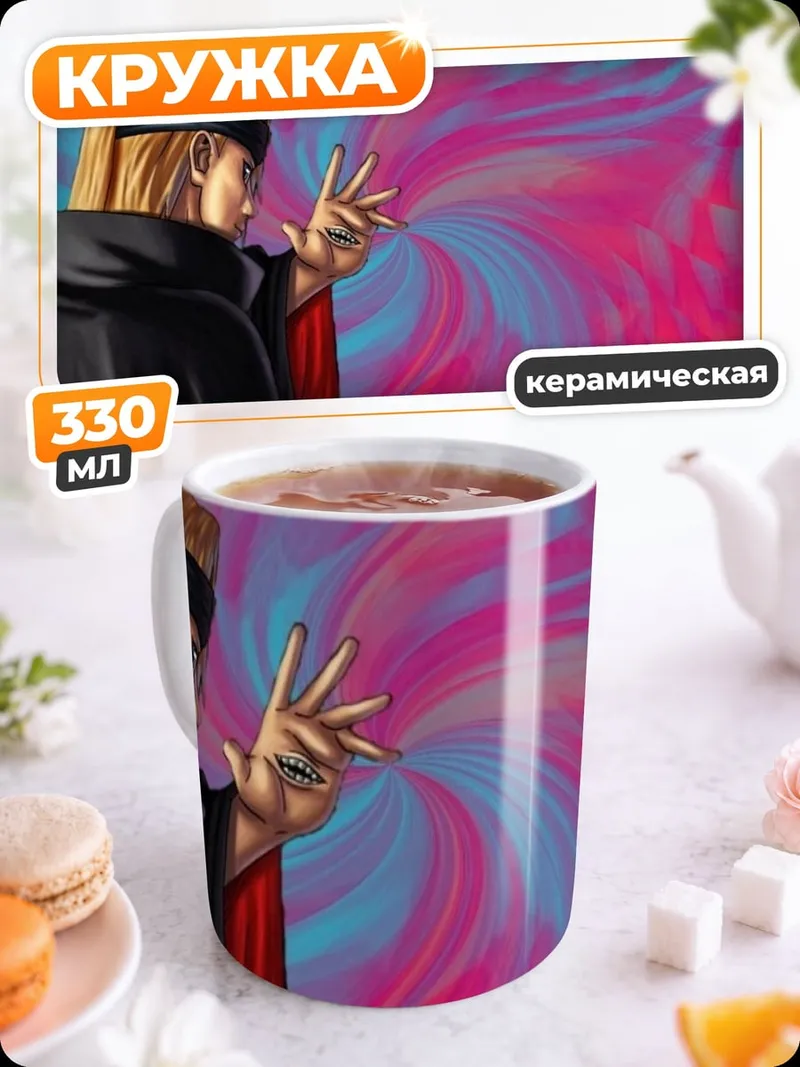 Кружка керамическая аниме персонаж Дейдара