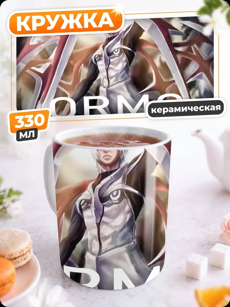 Кружка керамическая Крылатый воин ORMO