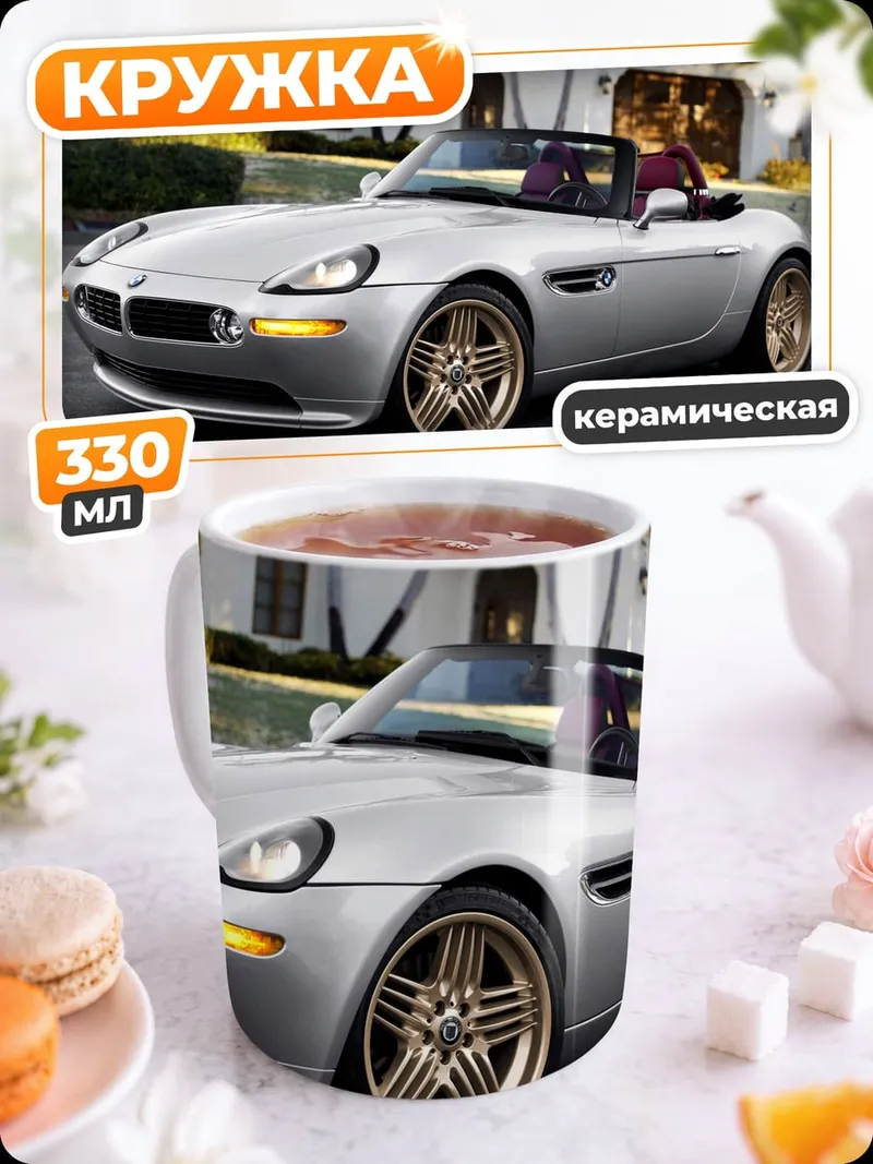 Кружка керамическая Серебристый кабриолет BMW