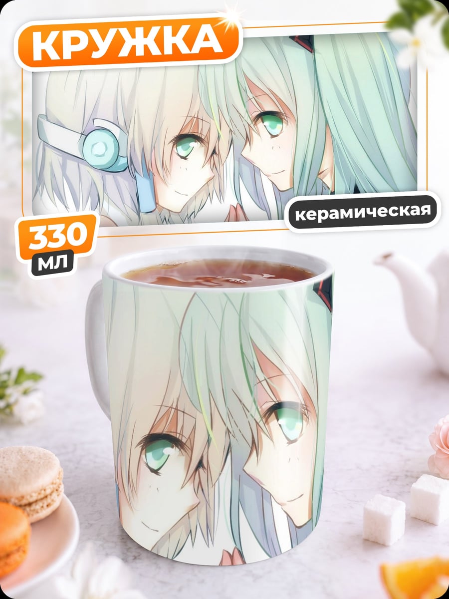 Кружка керамическая Две аниме девушки