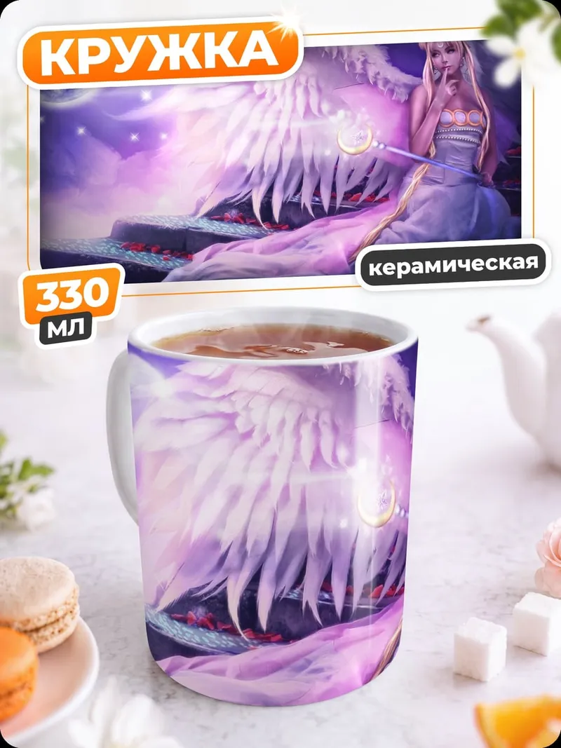 Кружка керамическая Ангел и луна