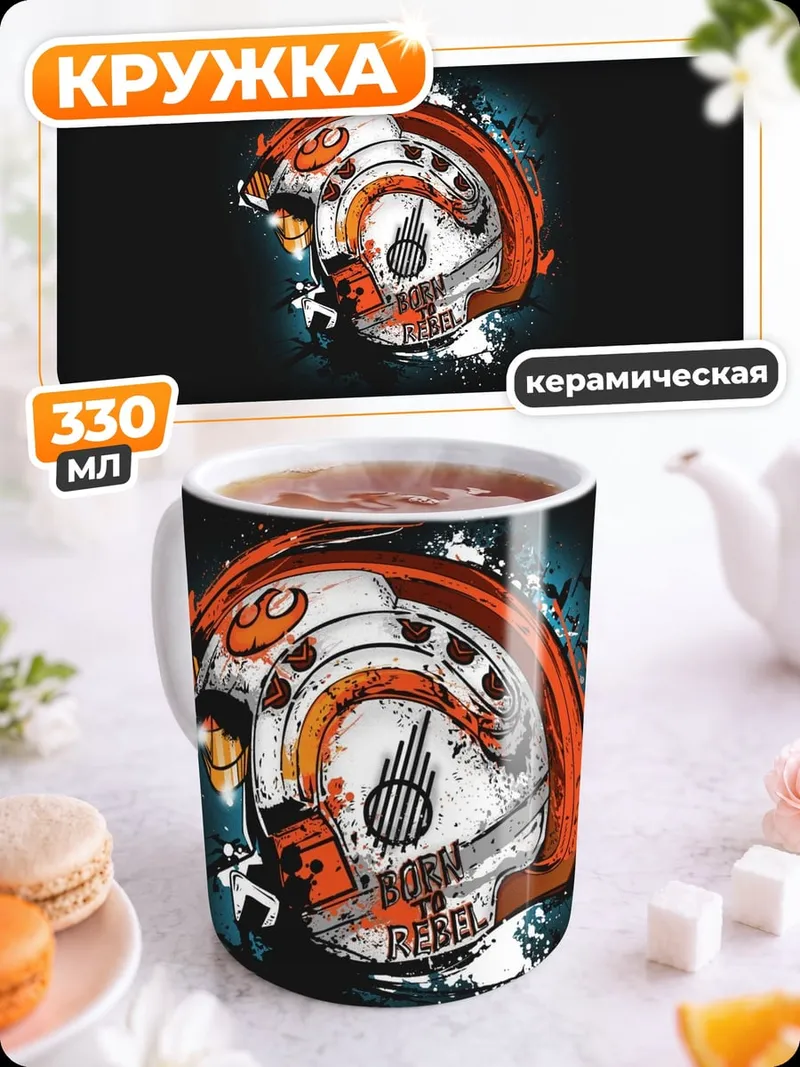 Кружка керамическая Механический дракон