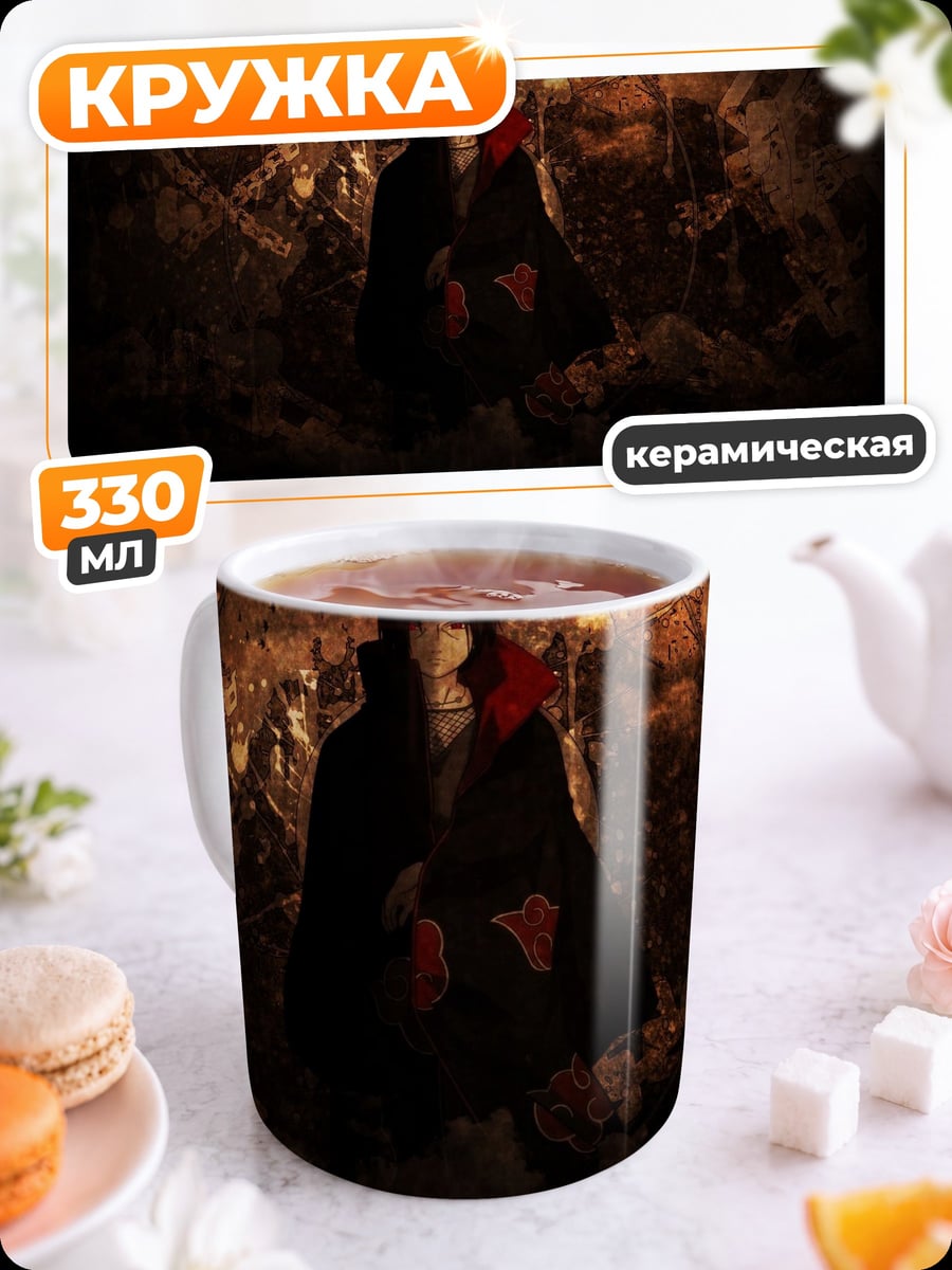 Кружка керамическая Итачи Учиха