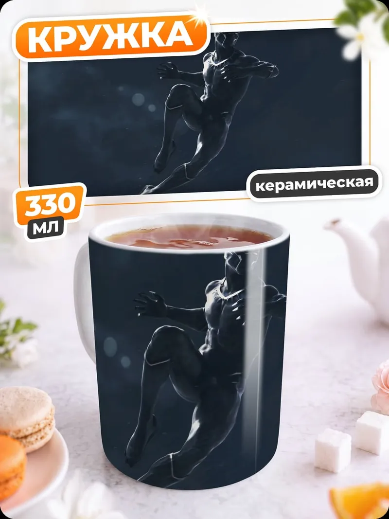 Кружка керамическая Черный человек-паук