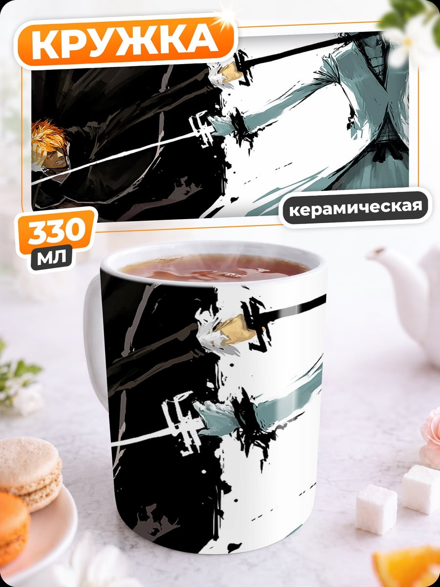 Кружка керамическая Битва мечей