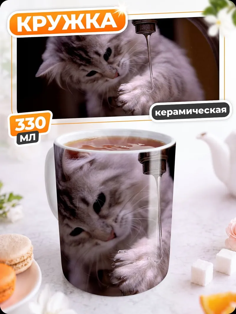 Кружка керамическая Кот пьет воду