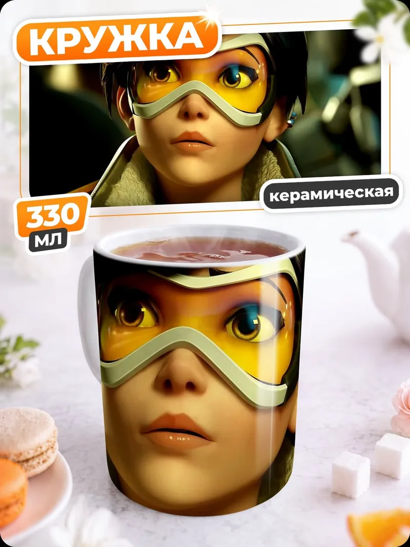 Кружка керамическая Трейсер из Overwatch