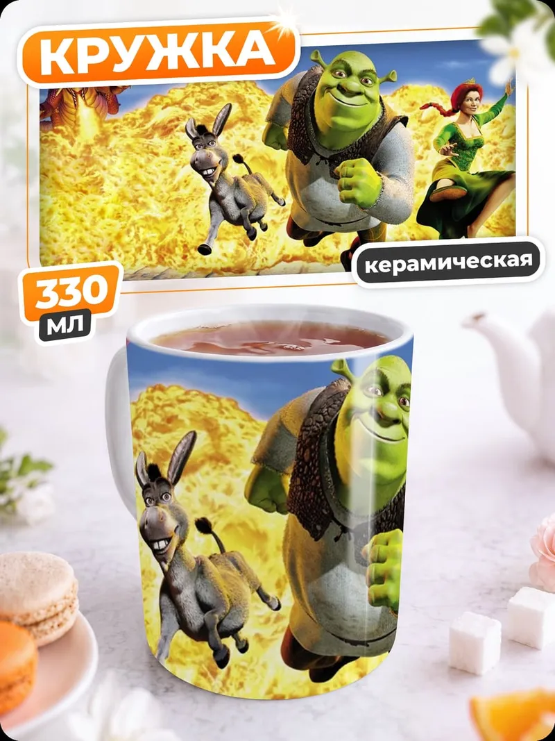 Кружка керамическая Шрек и друзья