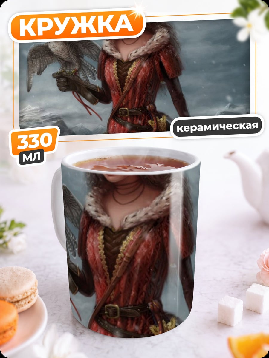 Кружка керамическая Девушка с соколом
