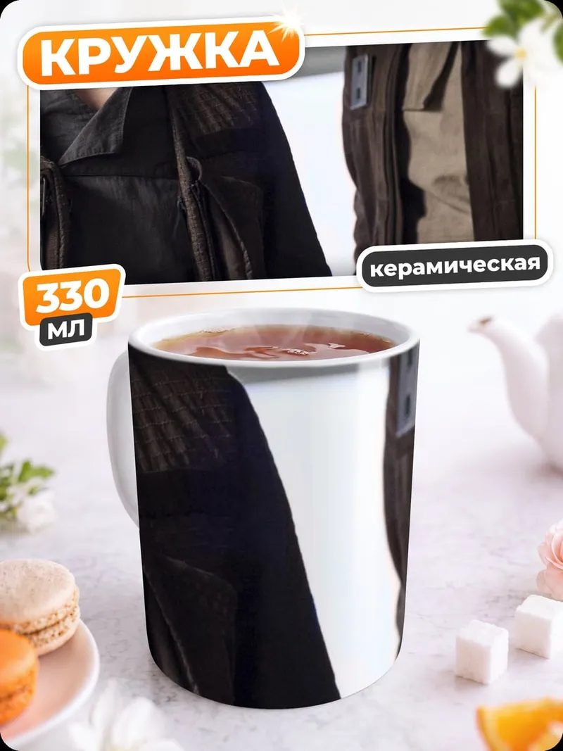 Кружка керамическая Звёздные войны