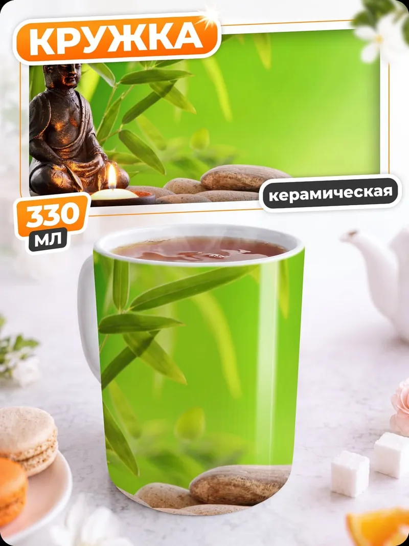 Кружка керамическая Будда и свеча
