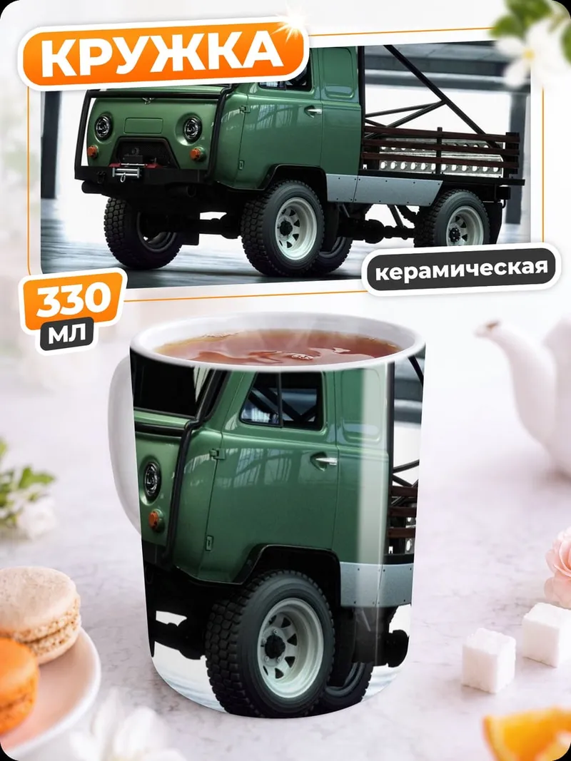 Кружка керамическая Зеленый УАЗик