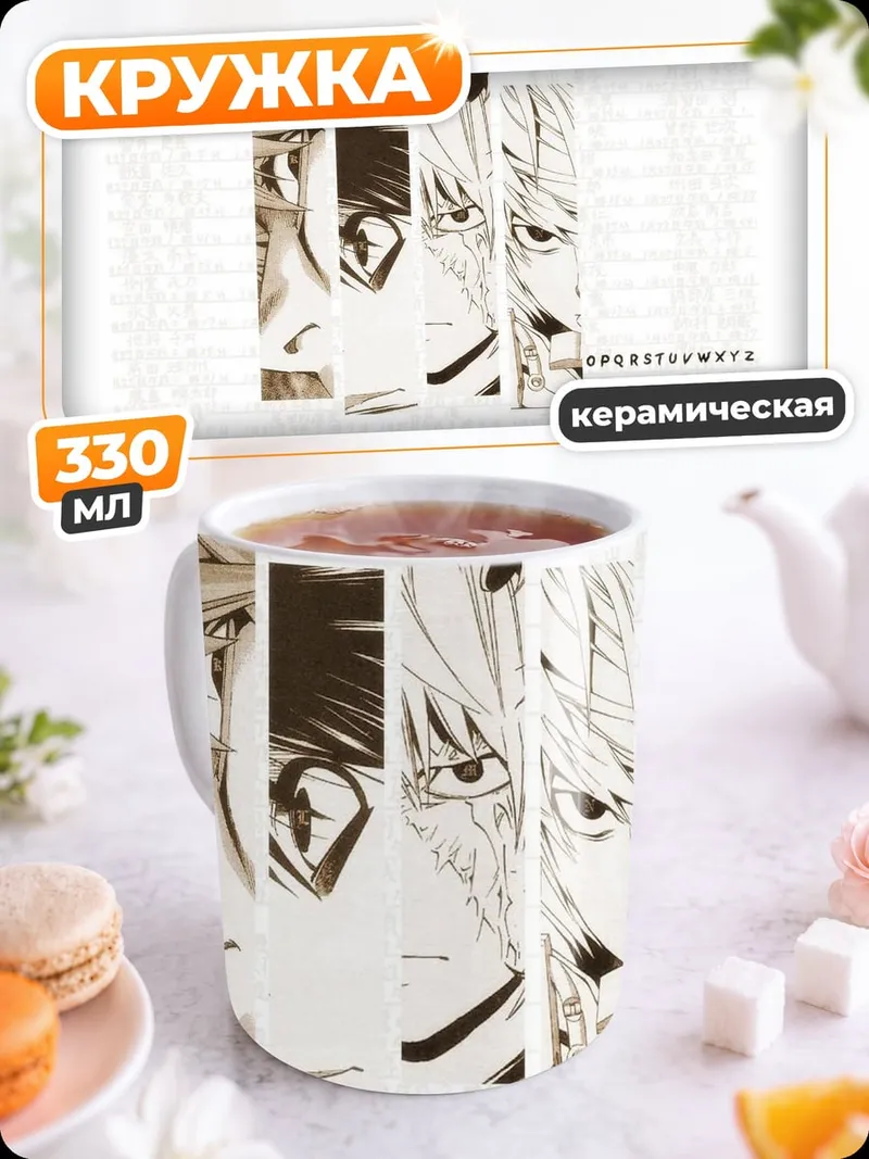 Кружка керамическая Аниме коллаж