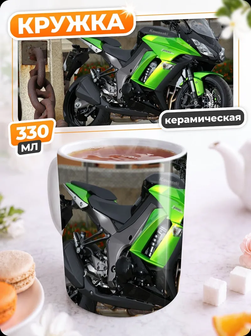 Кружка керамическая Зеленый мотоцикл