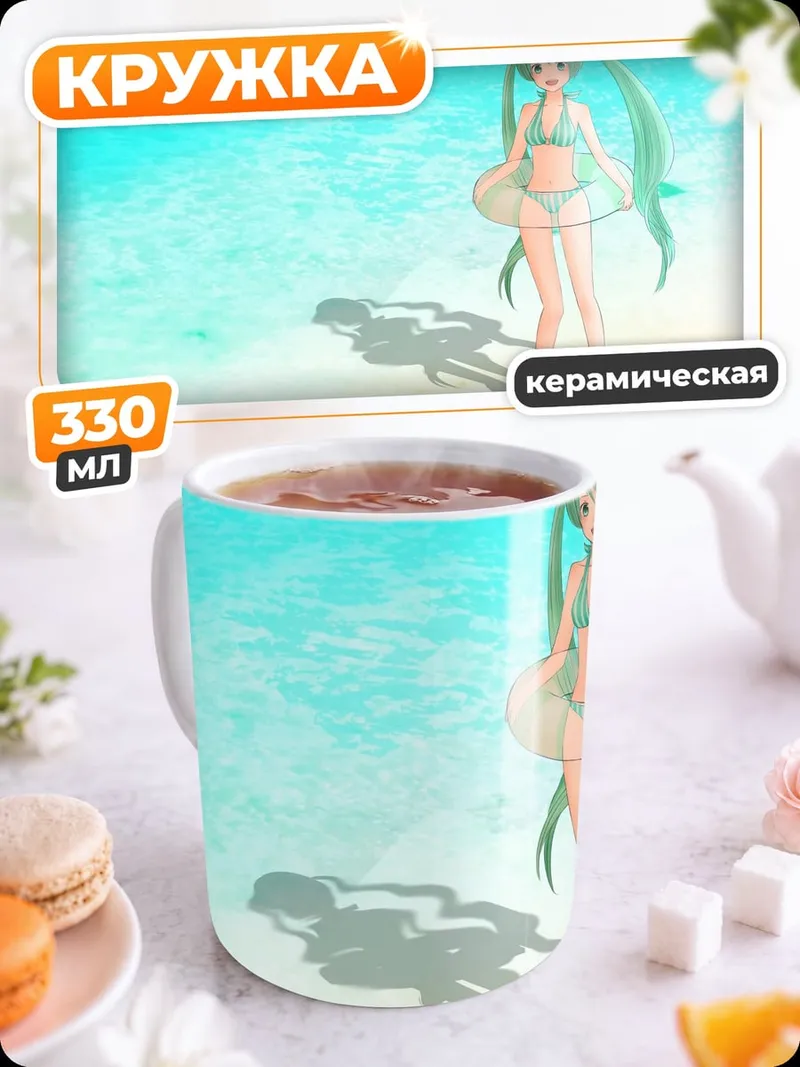 Кружка керамическая Аниме девушка на пляже