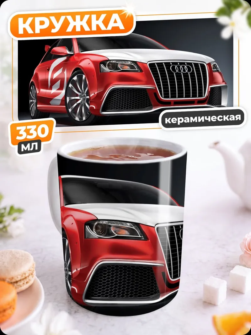 Кружка керамическая Спортивный автомобиль