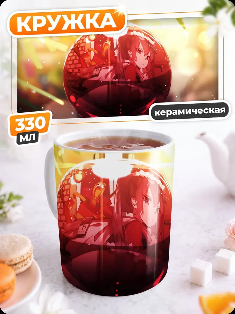 Кружка керамическая Красный шар