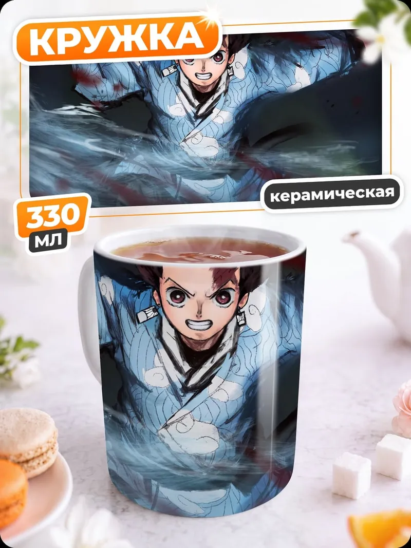 Кружка керамическая Аниме воин