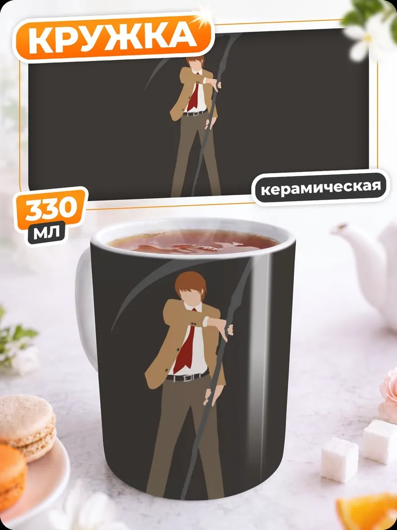Кружка керамическая Лайт Ягами с косой