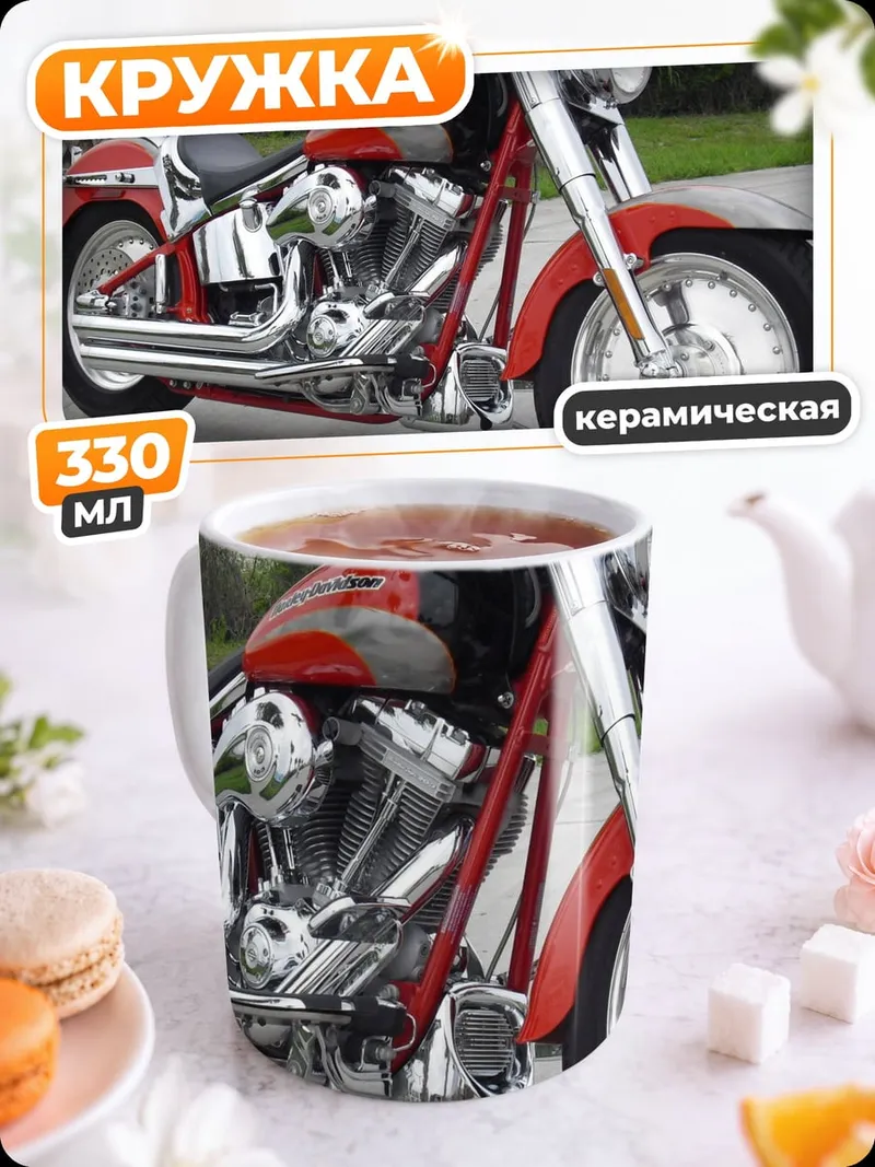 Кружка керамическая красный чоппер
