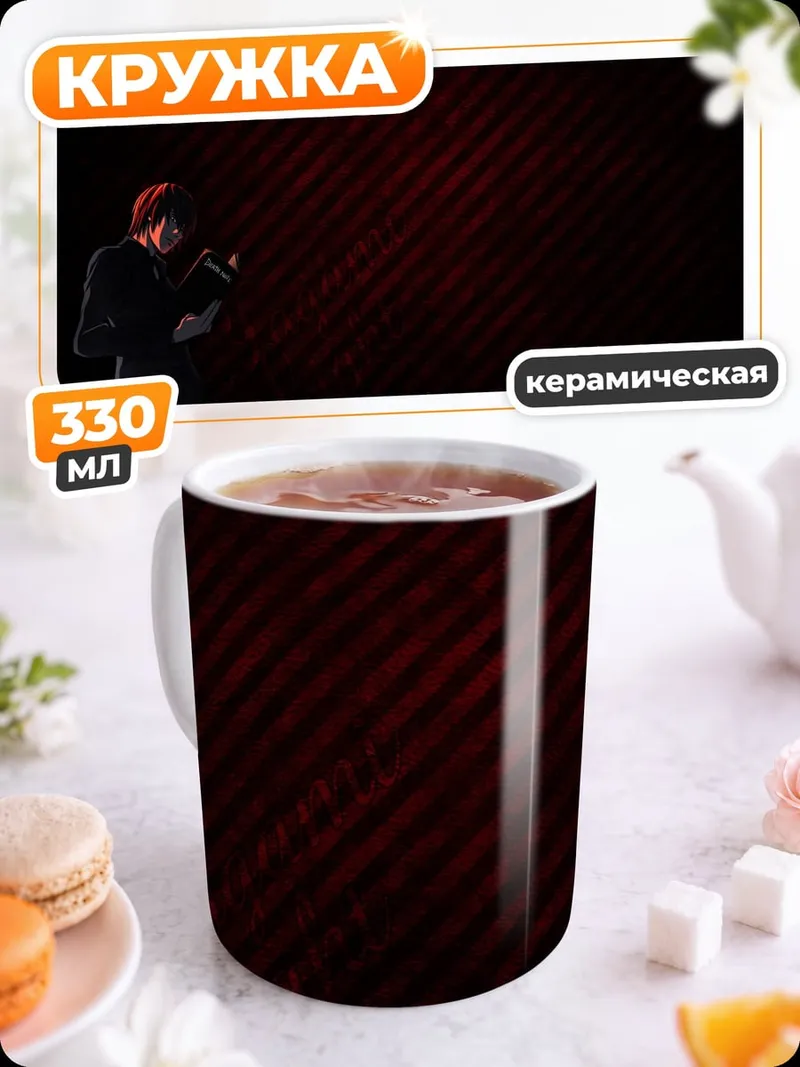 Кружка керамическая человек с микрофоном