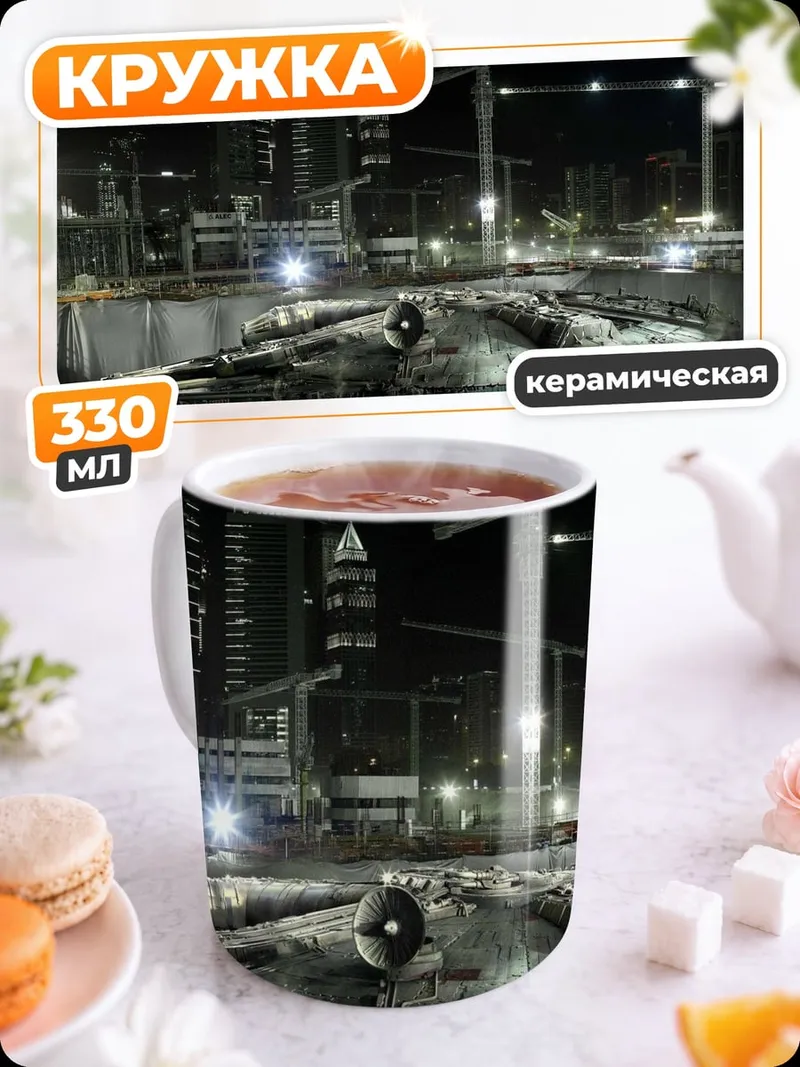 Кружка керамическая Сокол Тысячелетия