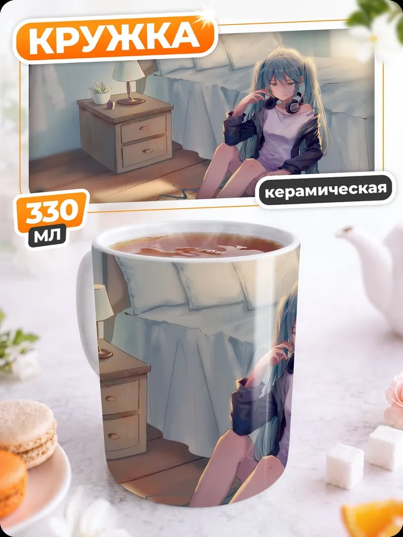 Кружка керамическая Мику и котенок