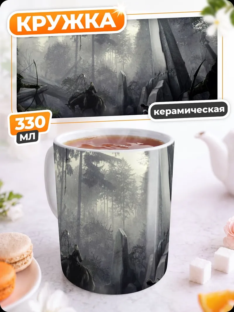 Кружка керамическая Загадочный лес