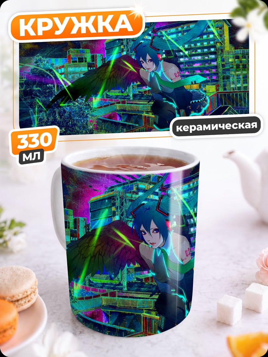 Кружка керамическая Аниме город