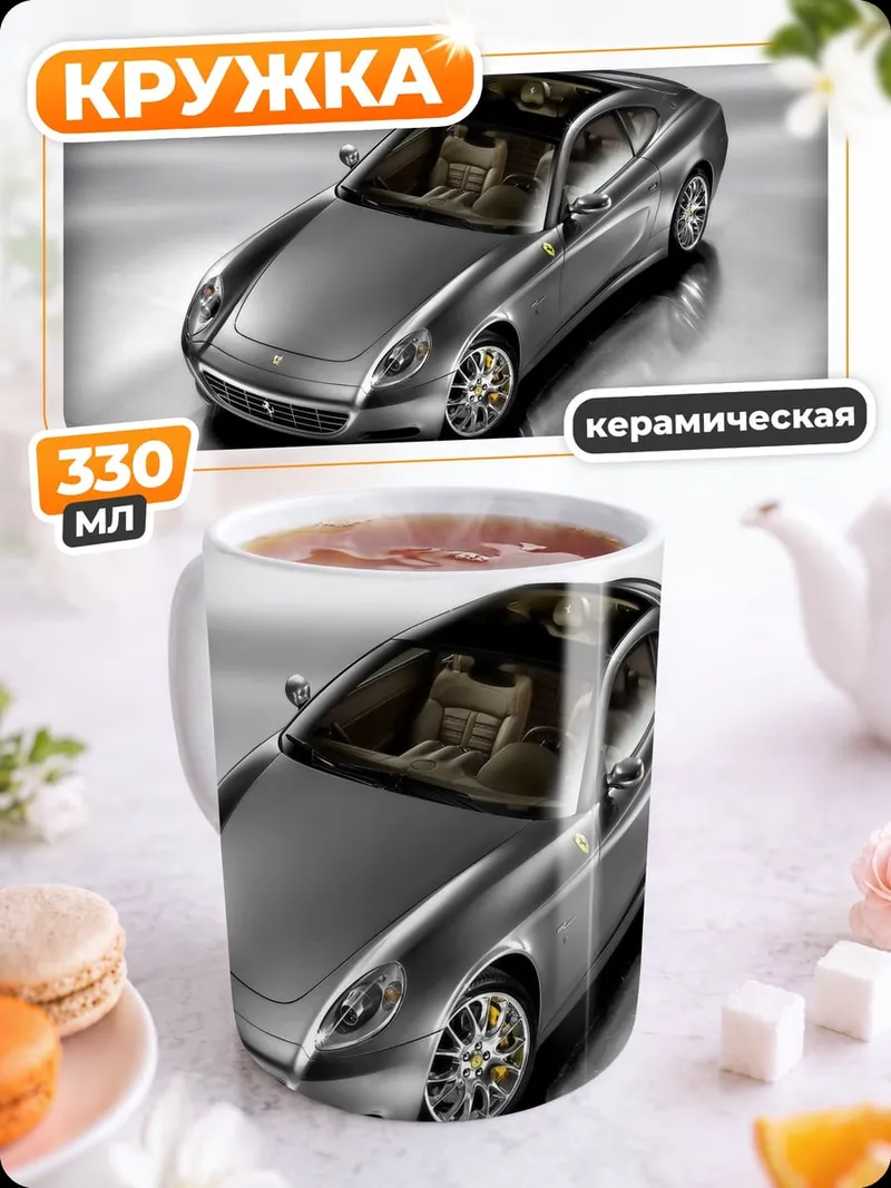 Кружка керамическая Серебристый спорткар