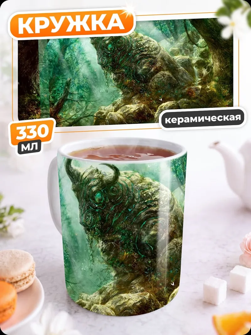 Кружка керамическая Зверь в лесу