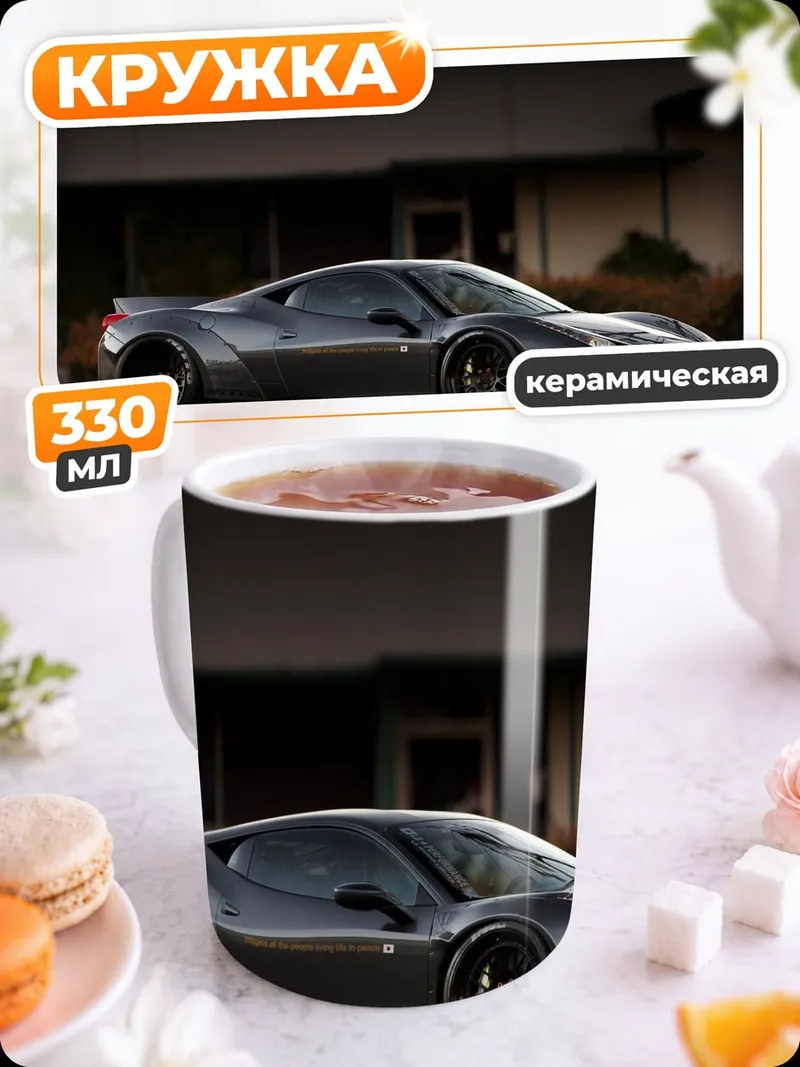 Кружка керамическая Серый спорткар