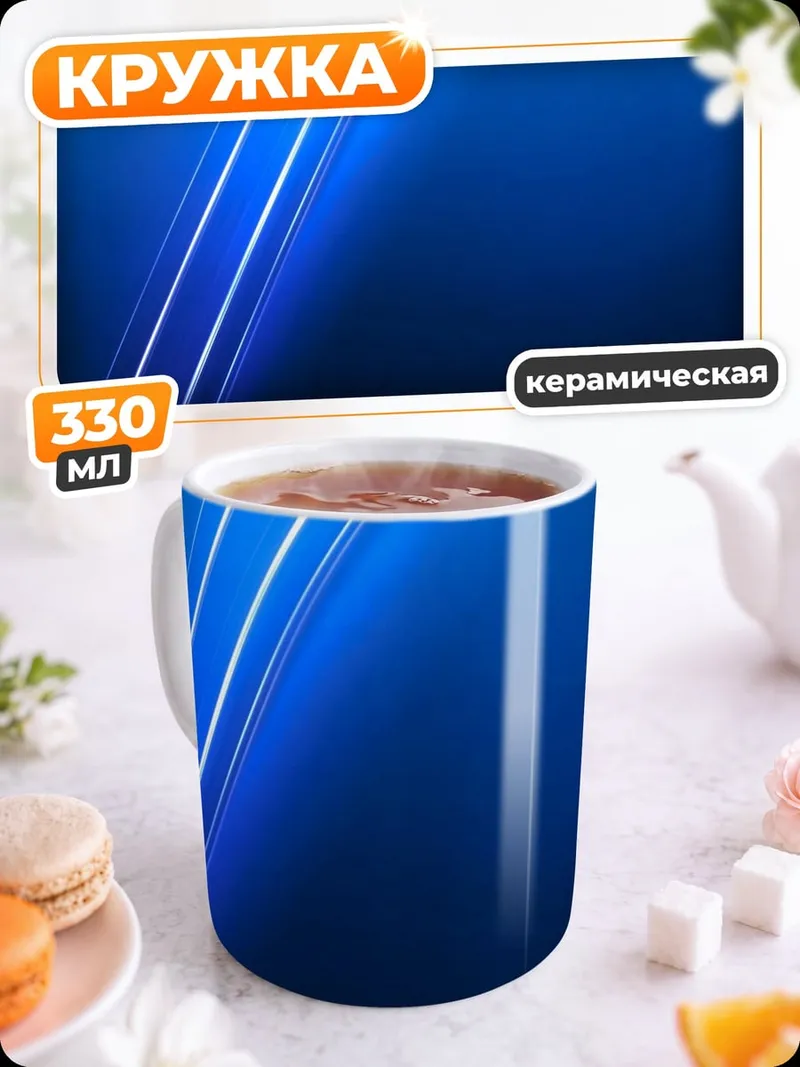 Кружка керамическая Неоновые линии