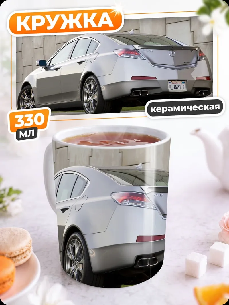 Кружка керамическая Серебристый седан
