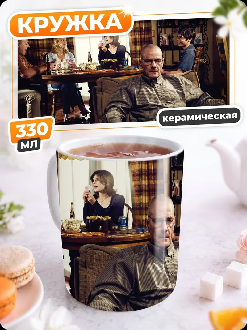 Кружка керамическая Семейный ужин