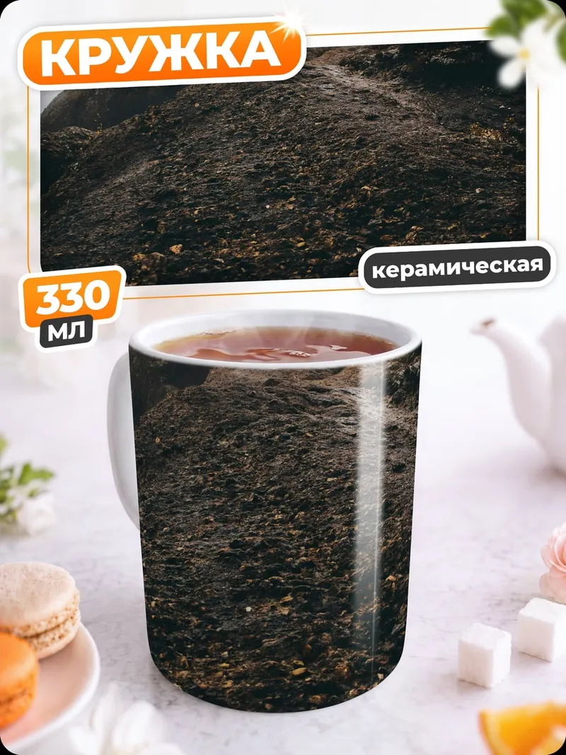 Кружка керамическая Человек с зонтом