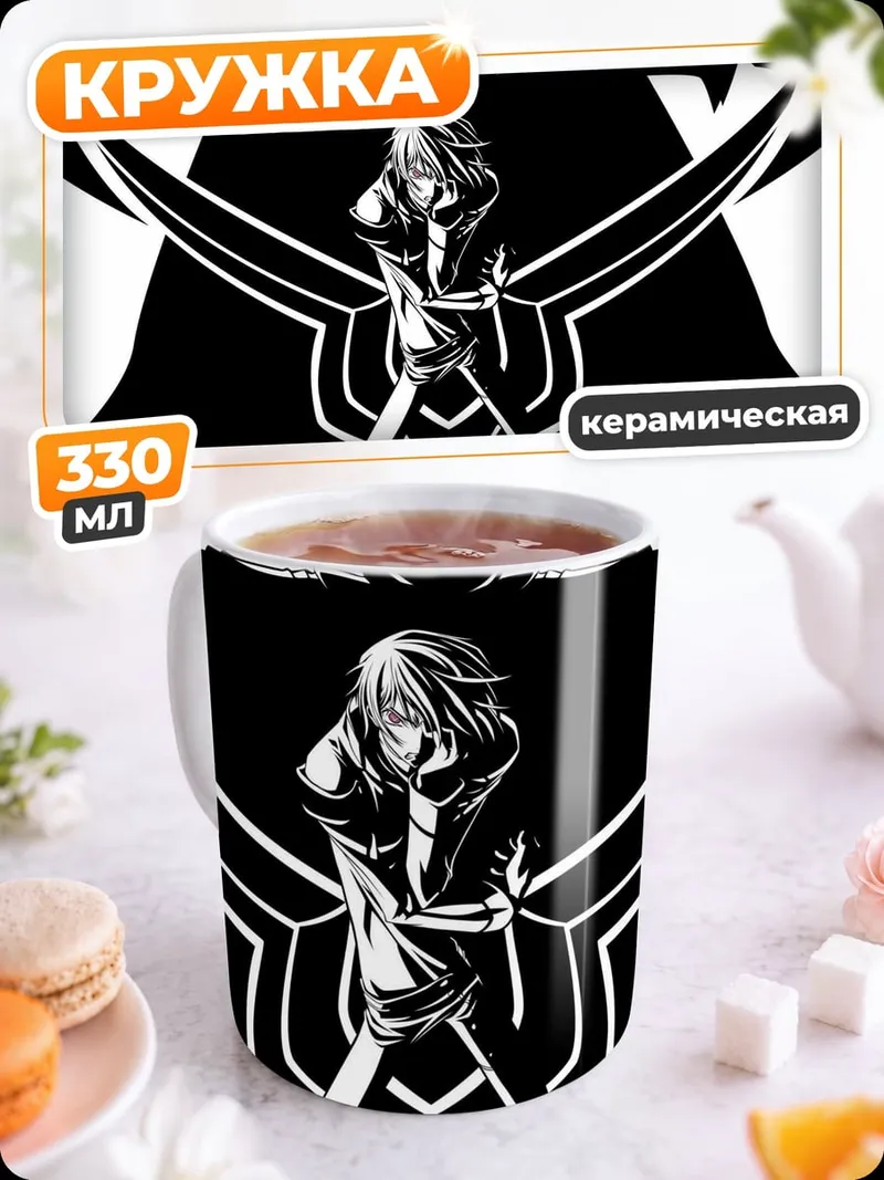 Кружка керамическая Аниме герой в плаще
