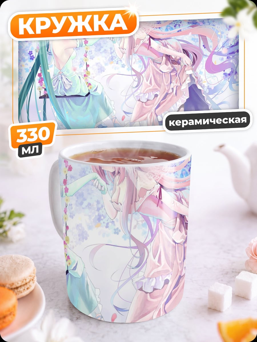 Кружка керамическая Две аниме девушки