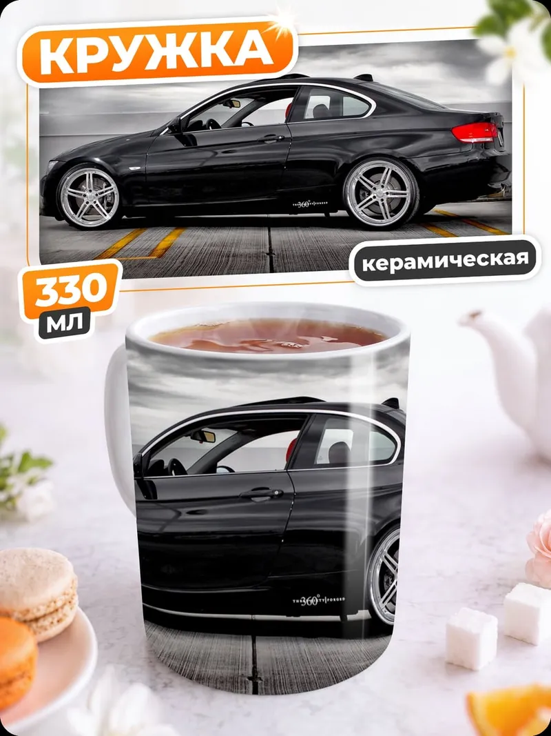 Кружка керамическая Черное спортивное купе
