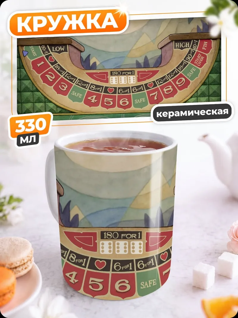 Кружка керамическая Рулетка казино