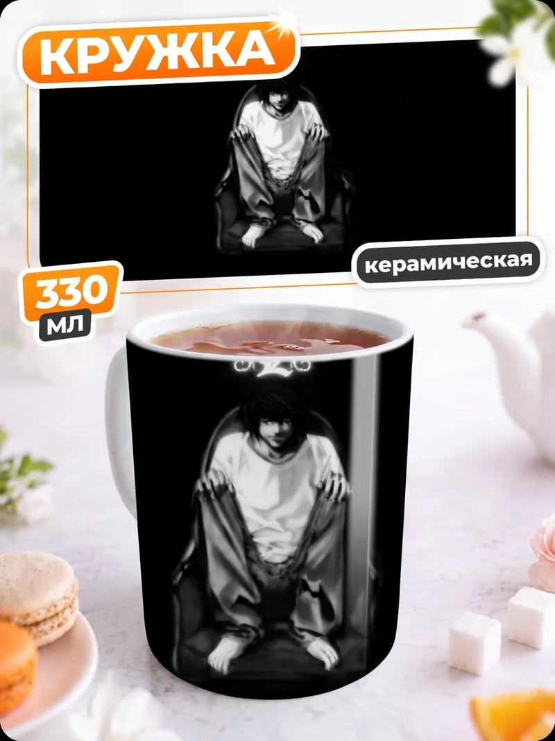 Кружка керамическая Одинокая фигура в темноте