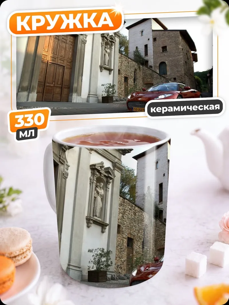 Кружка керамическая Красная машина