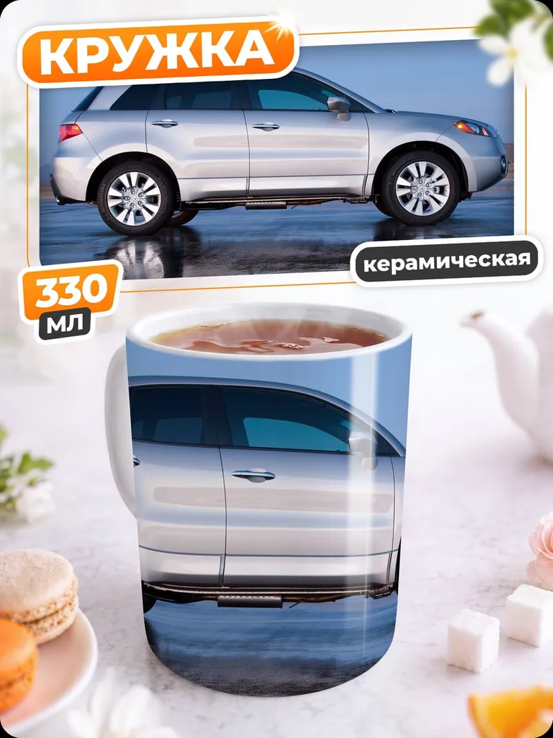Кружка керамическая Серебристый кроссовер