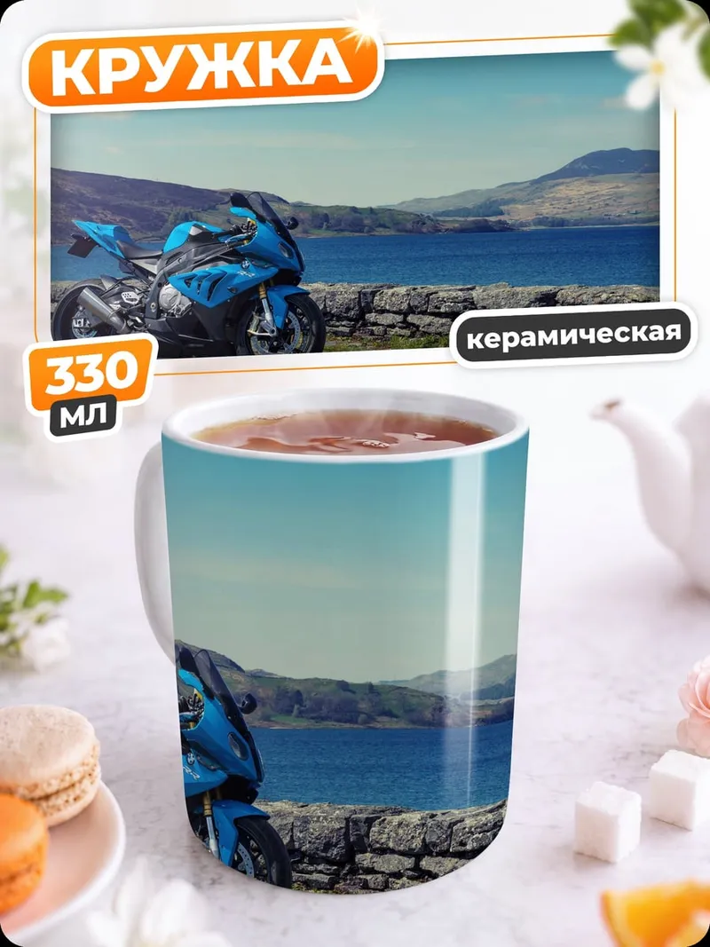 Кружка керамическая Синий спортбайк