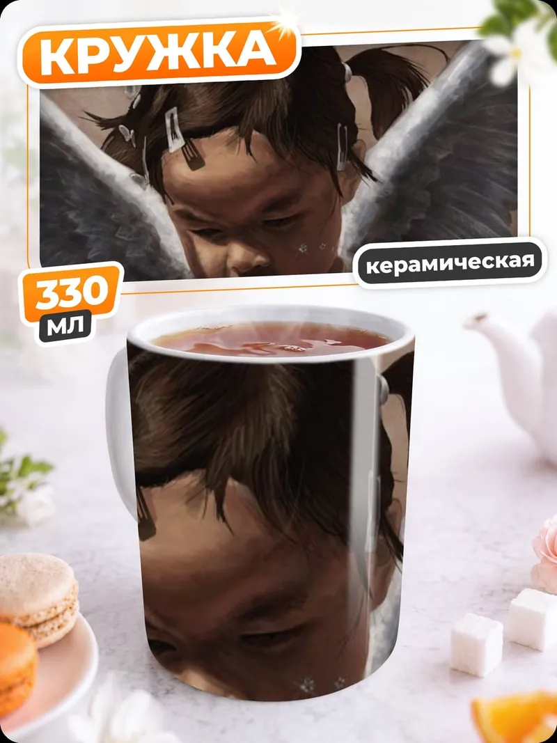 Кружка керамическая ангел ребенок