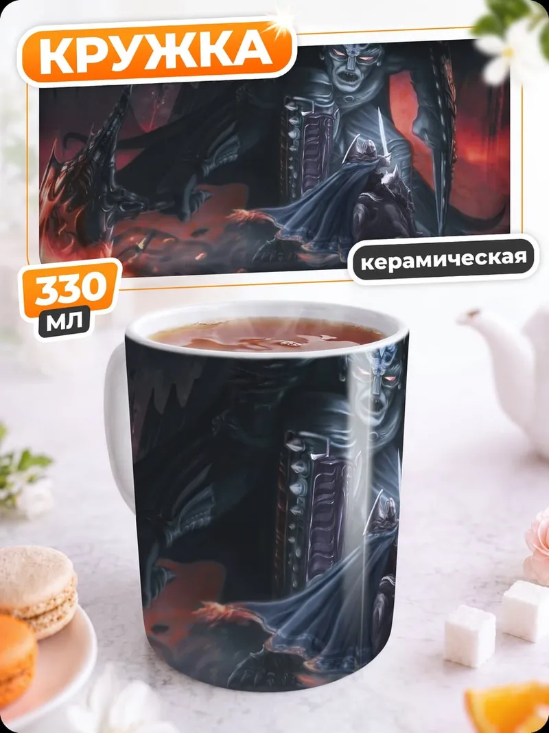 Кружка керамическая демон воин